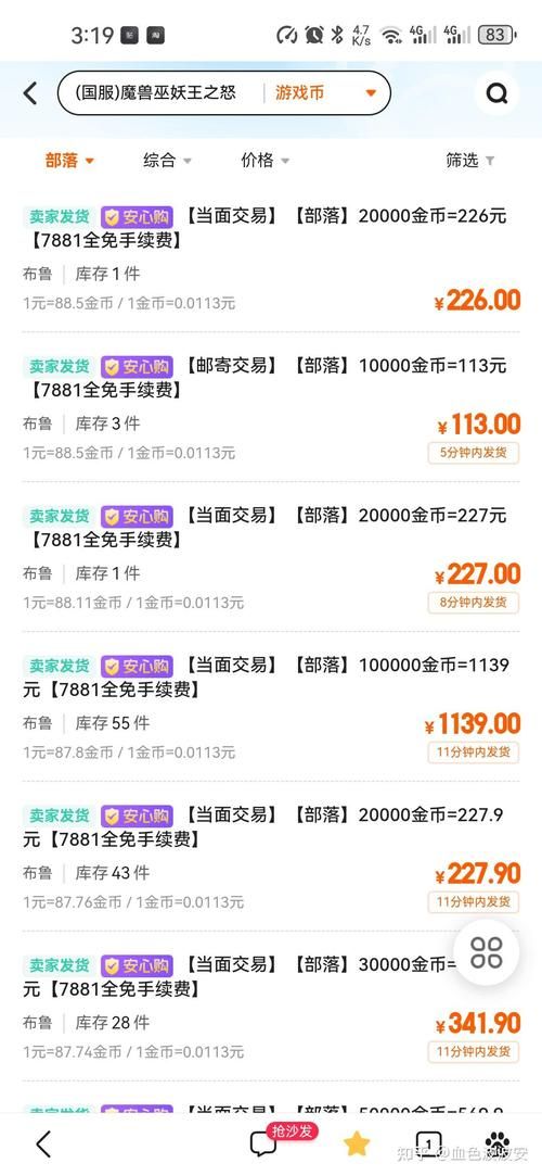 魔兽世界点卡购买优惠 省钱技巧分享