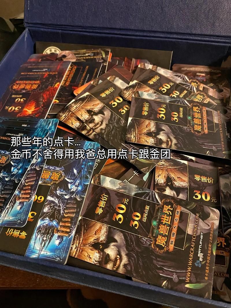 魔兽世界点卡购买优惠 省钱技巧分享