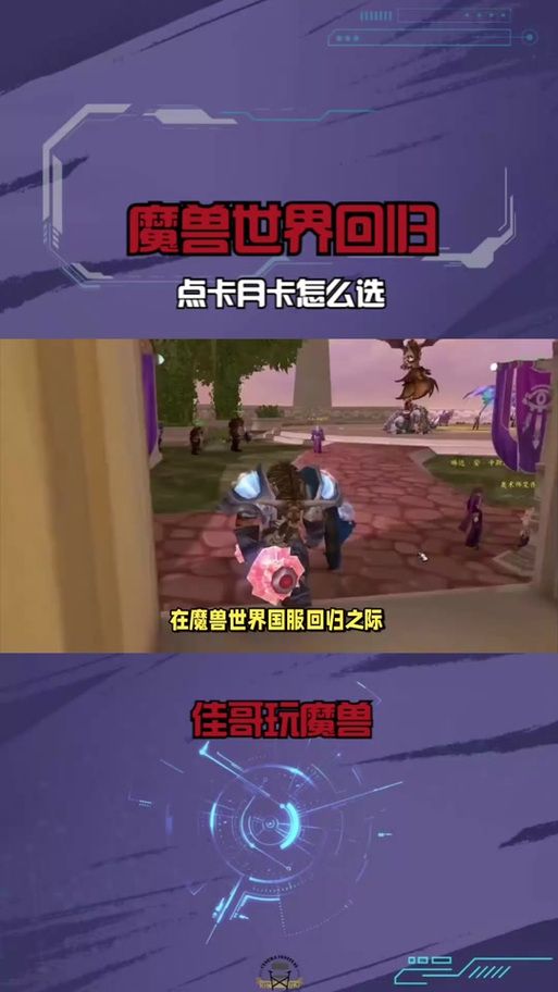 魔兽世界点卡购买优惠 省钱技巧分享