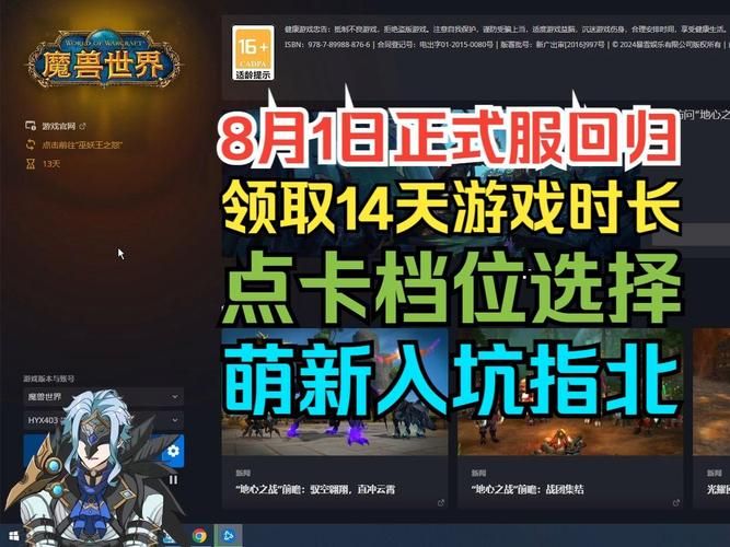 魔兽世界点卡购买优惠 省钱技巧分享
