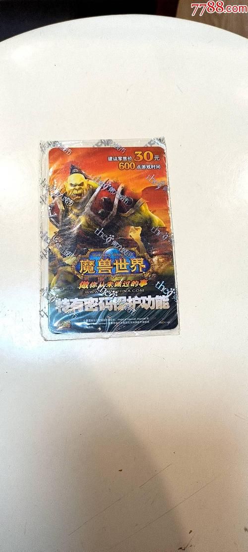 魔兽世界点卡购买优惠 省钱技巧分享