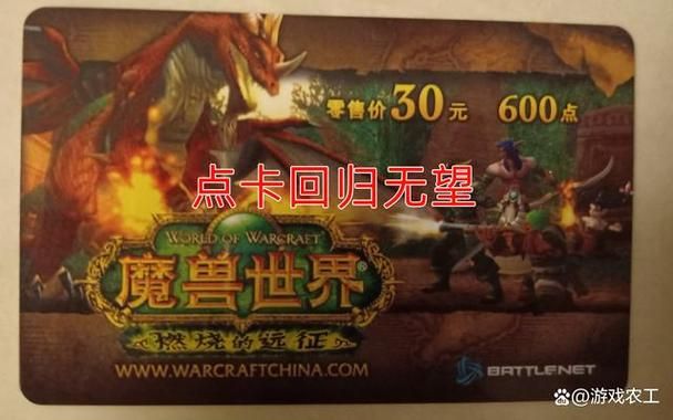 魔兽世界点卡购买优惠 省钱技巧分享