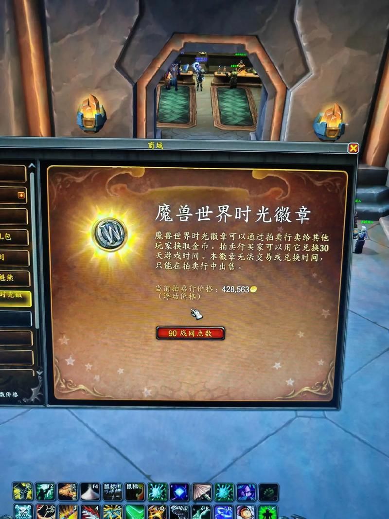魔兽世界点卡购买优惠 省钱技巧分享