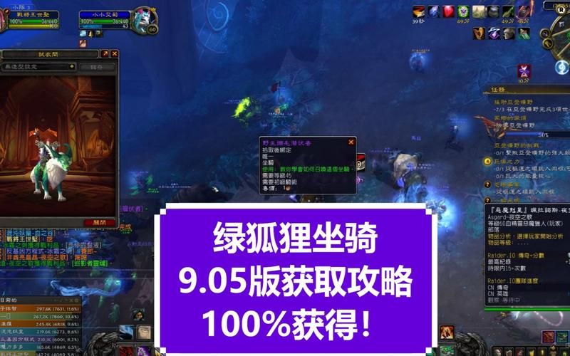 魔兽世界狐狸坐骑有哪些 全种类盘点与获取方式