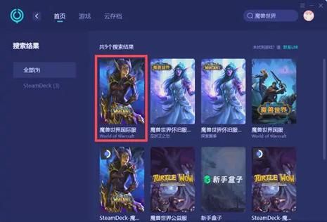 魔兽世界登陆不上怎么办 快速解决方法分享