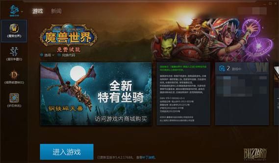 魔兽世界登陆不上怎么办 快速解决方法分享