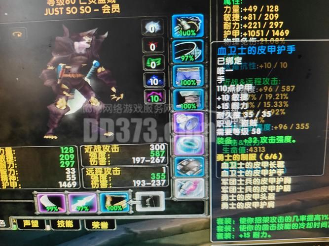 魔兽世界盗贼种族属性详解 高敏捷种族有哪些优势