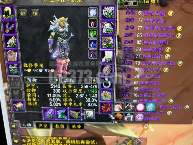 魔兽世界瞬间潜行实战应用 高手都在用