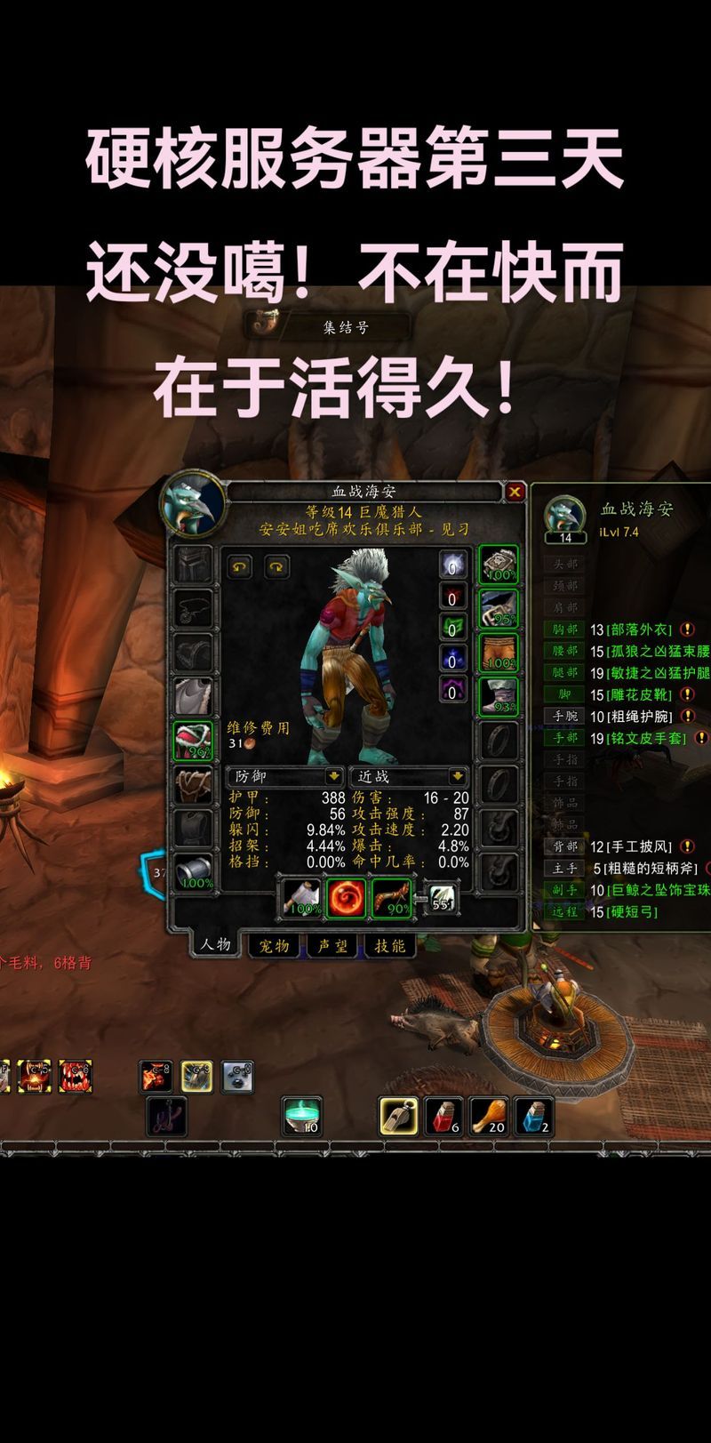 魔兽世界瞬间潜行实战应用 高手都在用