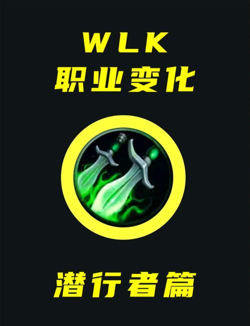 魔兽世界瞬间潜行实战应用 高手都在用