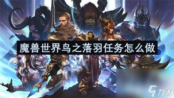 魔兽世界终结任务在哪接 详细位置与流程解析