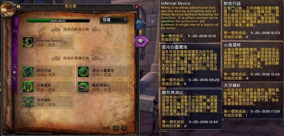 魔兽世界考古虫子怎么刷 快速获取技巧分享