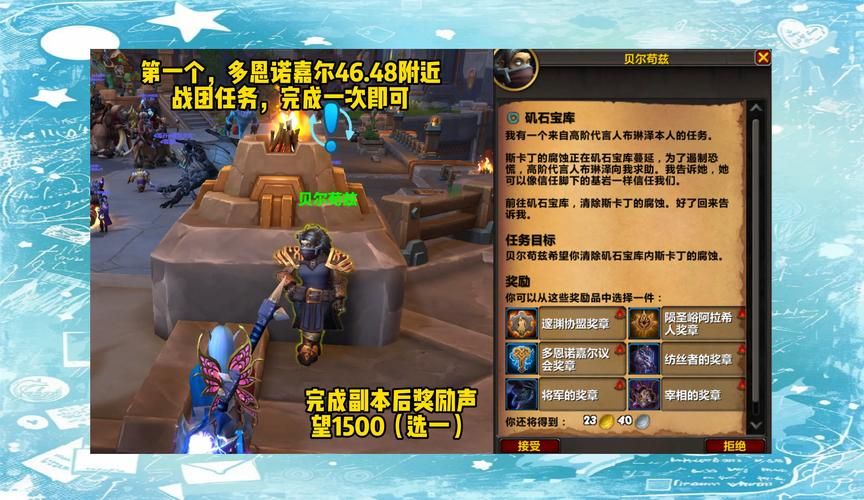 魔兽世界职业任务难点解析 如何高效完成各职业任务