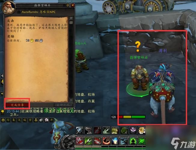 魔兽世界职业任务难点解析 如何高效完成各职业任务
