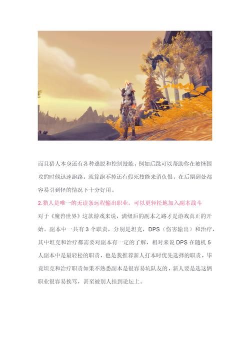 魔兽世界职业任务难点解析 如何高效完成各职业任务