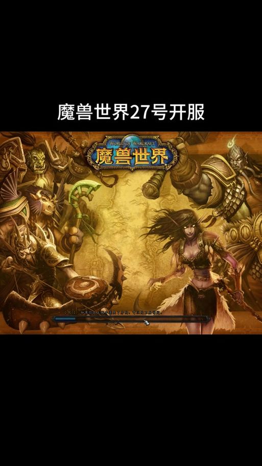 魔兽世界联盟大服推荐 人气爆棚的服务器选择