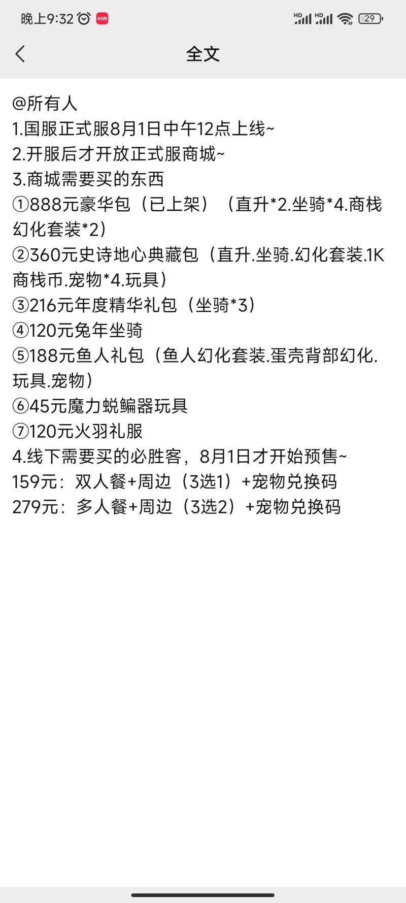 魔兽世界联盟大服推荐 人气爆棚的服务器选择