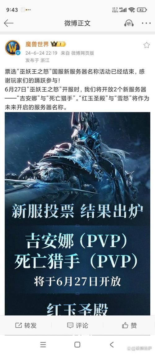 魔兽世界联盟大服推荐 人气爆棚的服务器选择