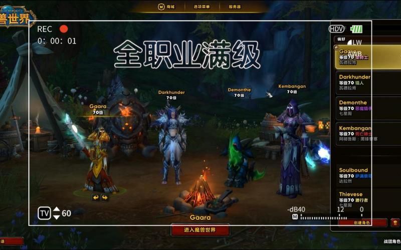 魔兽世界联盟大服推荐 人气爆棚的服务器选择