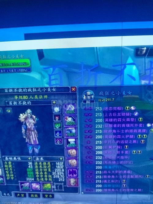 魔兽世界英雄榜前十名 这些玩家太厉害了
