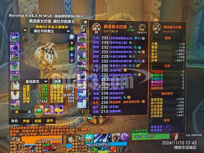 魔兽世界英雄榜前十名 这些玩家太厉害了