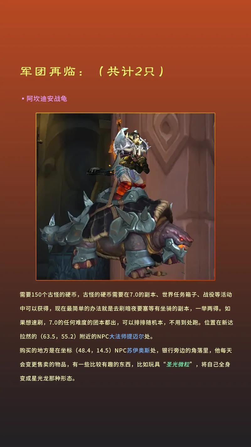 魔兽世界萨格拉斯之血商人攻略 血商人位置与物品介绍