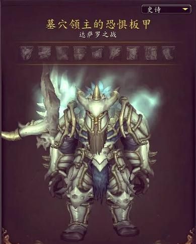 魔兽世界萨格拉斯之血商人攻略 血商人位置与物品介绍