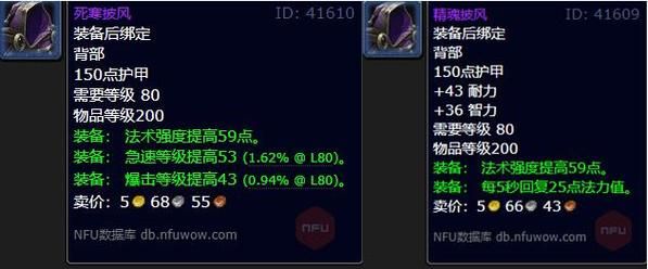 魔兽世界裁缝赚钱攻略 这几个配方利润最高