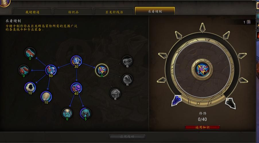 魔兽世界裁缝赚钱攻略 这几个配方利润最高