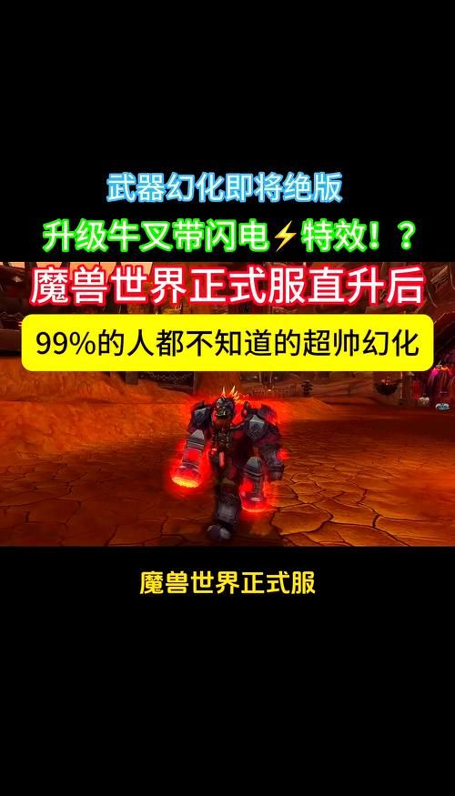 魔兽世界装备幻化怎么玩 详细步骤解析