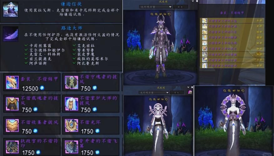 魔兽世界装备幻化怎么玩 详细步骤解析