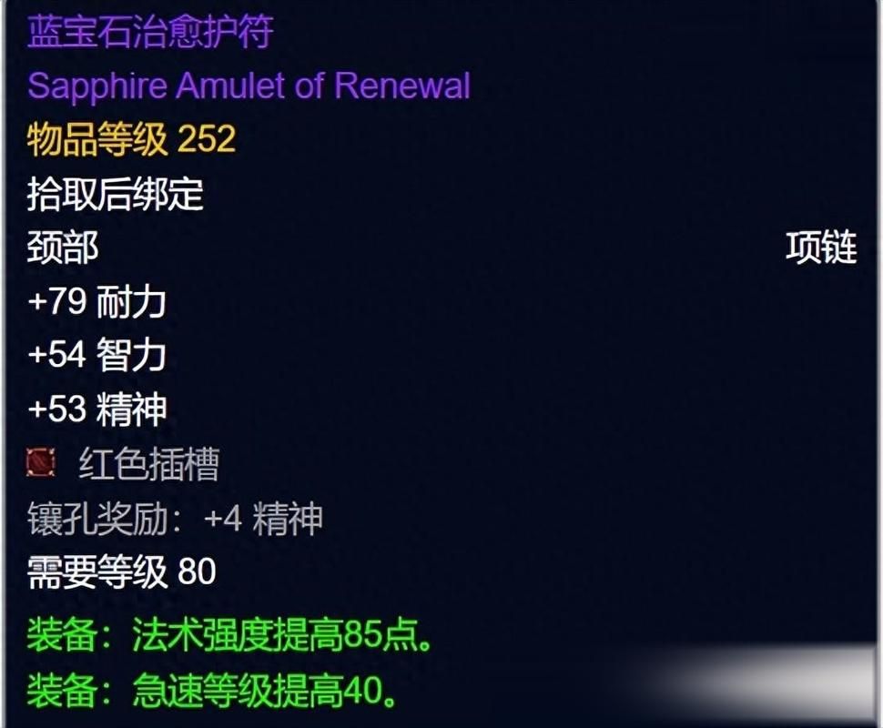 魔兽世界装备掉落攻略 快速获取极品装备方法分享