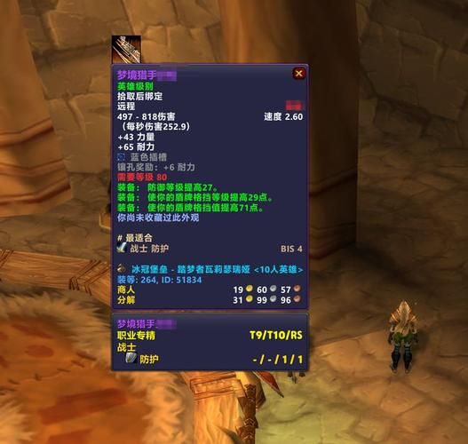 魔兽世界装备掉落攻略 快速获取极品装备方法分享