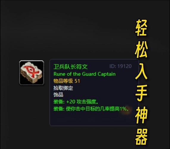 魔兽世界账号绑定安全指南 保护账号必看攻略