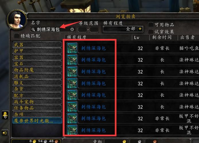魔兽世界账号绑定安全指南 保护账号必看攻略