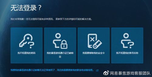 魔兽世界账号绑定安全指南 保护账号必看攻略