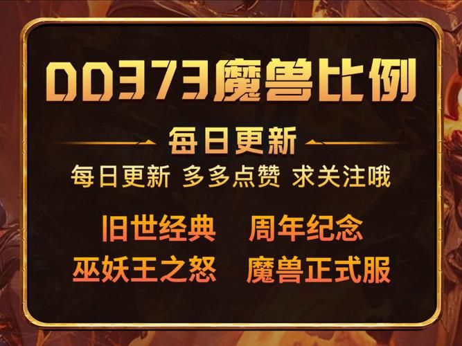 魔兽世界赚钱方法大全 新手也能轻松日入千金
