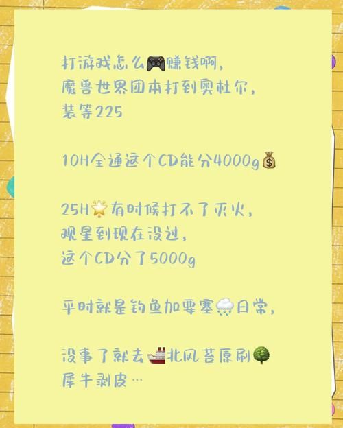 魔兽世界赚钱方法大全 新手也能轻松日入千金
