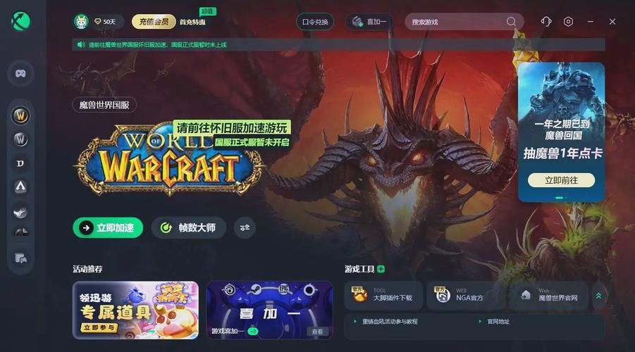 魔兽世界运行不了的原因有哪些 常见故障排查方法