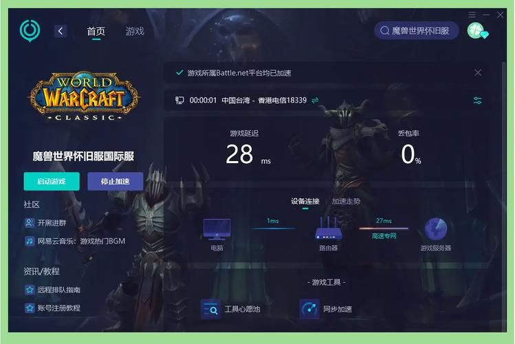魔兽世界运行不了的原因有哪些 常见故障排查方法