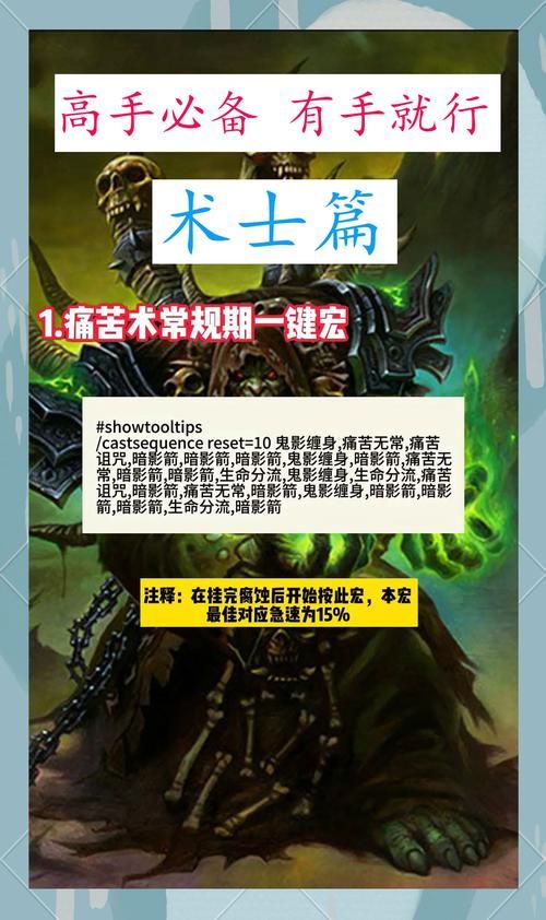 魔兽世界进战场宏怎么用 新手必备的实用宏命令分享