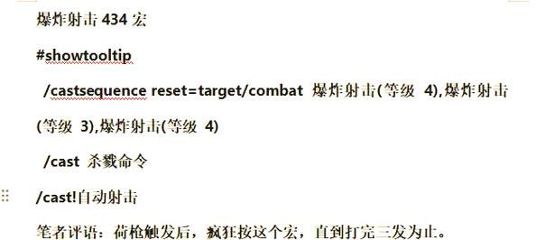 魔兽世界进战场宏怎么用 新手必备的实用宏命令分享