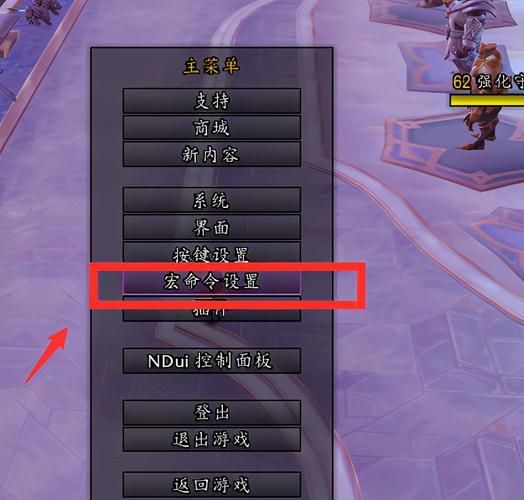 魔兽世界进战场宏怎么用 新手必备的实用宏命令分享