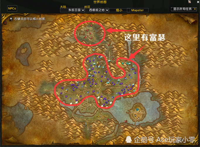魔兽世界采药路线攻略 专业玩家教你高效采集