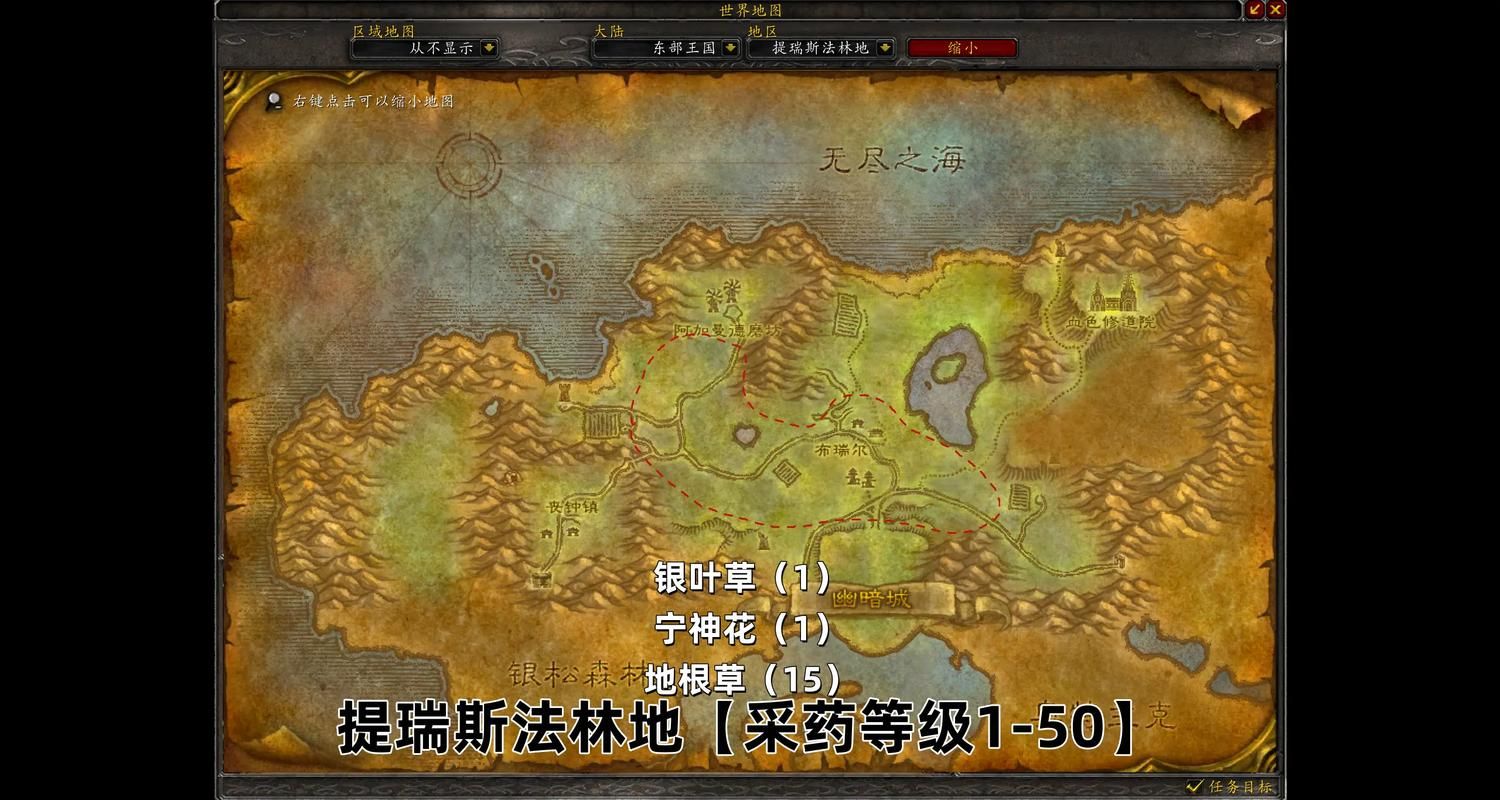 魔兽世界采药路线攻略 专业玩家教你高效采集