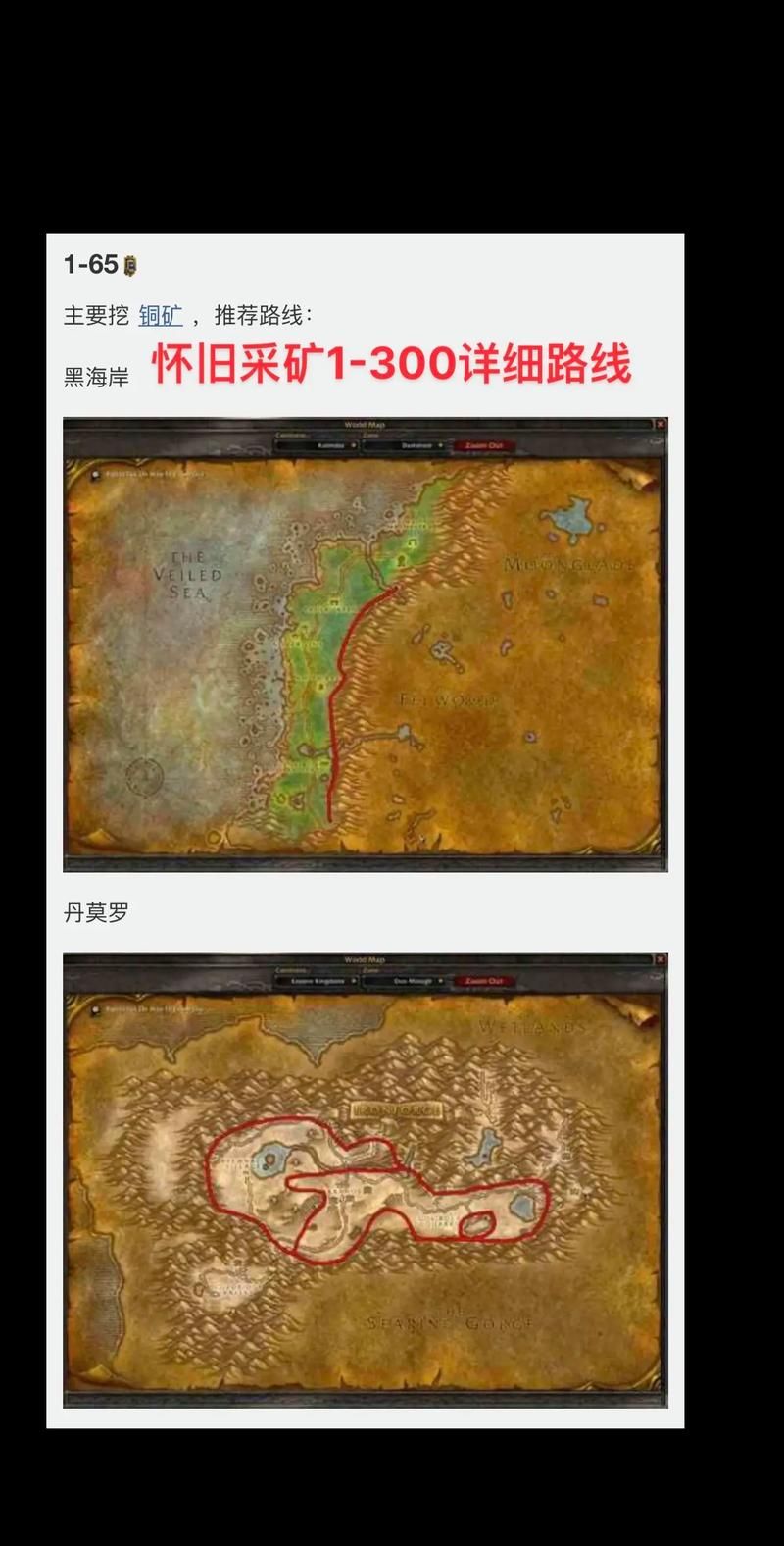 魔兽世界采药路线攻略 专业玩家教你高效采集