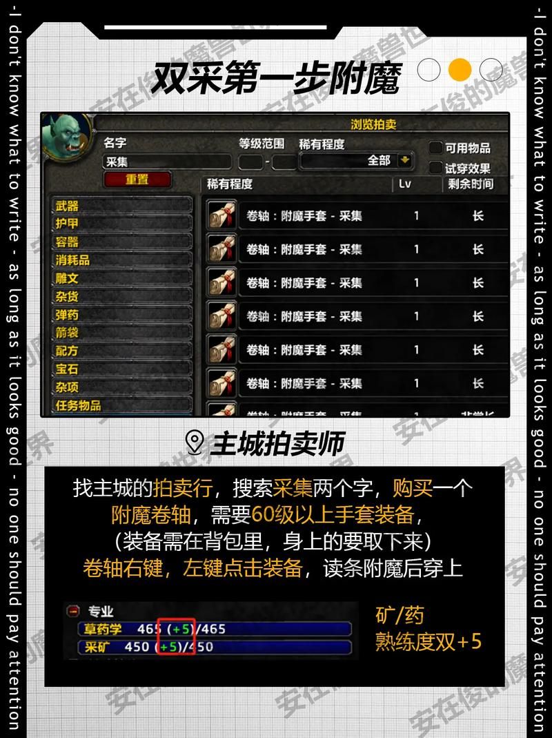 魔兽世界采药路线攻略 专业玩家教你高效采集