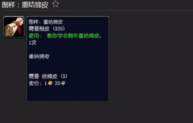 魔兽世界重结缔皮掉落率 提高获取效率技巧