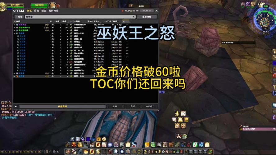 魔兽世界金币买卖攻略 安全交易金币技巧分享