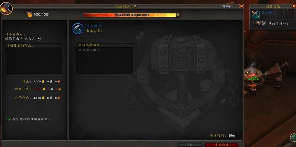 魔兽世界金币买卖攻略 安全交易金币技巧分享